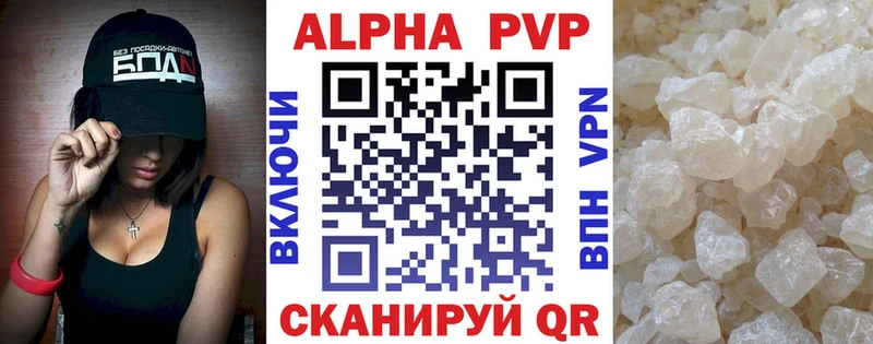 Alpha PVP VHQ  Купить закладки  Вяземский 
