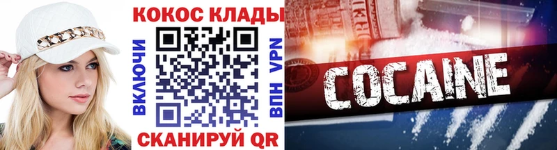 Кокаин Перу  Купить  Вяземский 