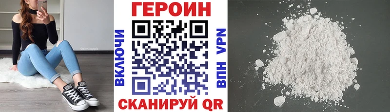 Купить закладки Вяземский ГЕРОИН Heroin