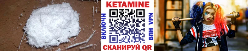 КЕТАМИН VHQ  Купить где  Вяземский 