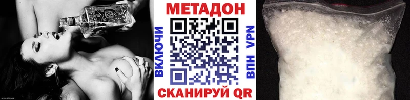 МЕТАДОН VHQ  Купить закладки  Вяземский 